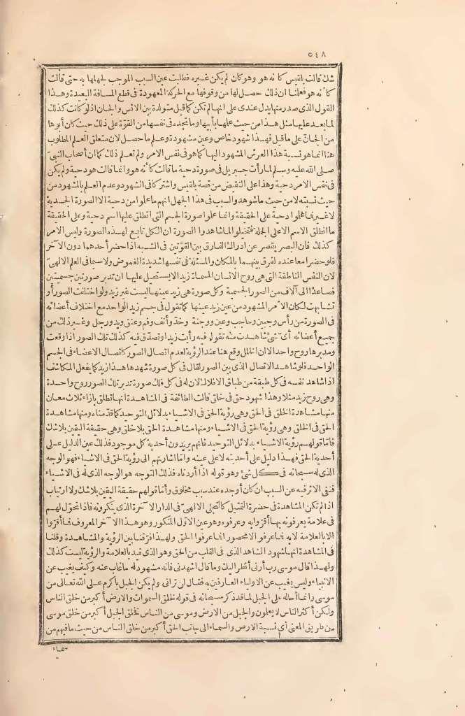 futmak.com - Page 548 - from part Two of the first Boulaq edition